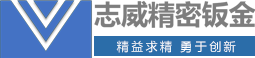 成都J9九游会AG老哥精密钣金制造有限公司